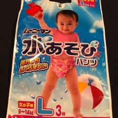 ムーニーマン　水あぞび　パンツ　　L 女の子用　