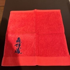 新政2022 頒布会のノベルティグッズと森伊蔵のハンドタオルの画像