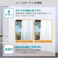 【ミラーレースカーテン2枚組】100cm×108cmの画像