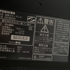 【8/18まで掲載】東芝REGZA 32インチ　動作確認済み　の画像