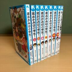 講談社 青い鳥文庫「若おかみは小学生！」映画ノベライズ小説他９冊...