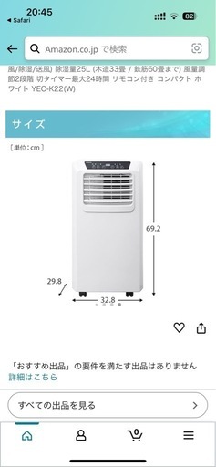 YAMAZEN 移動式クーラー　YEC-K221（W
）
