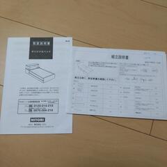 ※値段交渉有り※ニトリ製品 セミダブルベッドフレームの画像