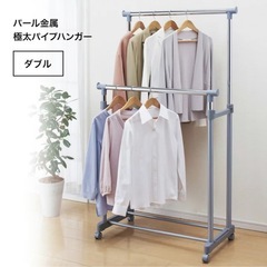 ニトリ　物干しパイプハンガー