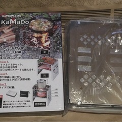 キャプテンスタッグ Kamado カマド キャンプ 炭火調理 ツーリング 焚火 アウトドアの画像