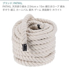 綱引き　ロープ　　
