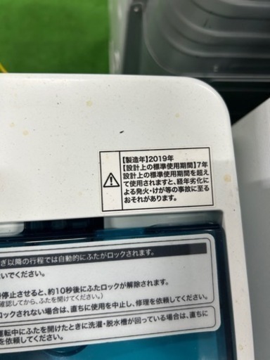 早い者勝ち大セール‼️‼️＋ご来店時、ガン×2お値引き‼️Haier(ハイアール) 2019年製 7.0kg 洗濯機?