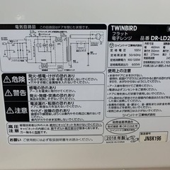 TWINBIRD　電子レンジ　DR-LD20