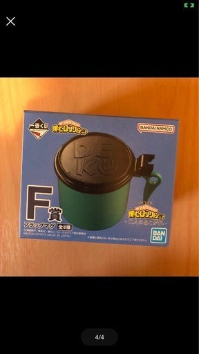 僕のヒーローアカデミア