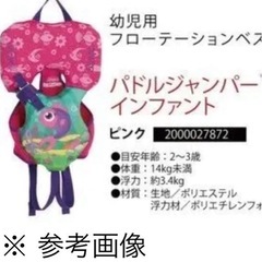 コールマン　パドルジャンパーの画像