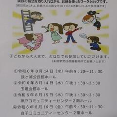 演劇で遊ぼう❣