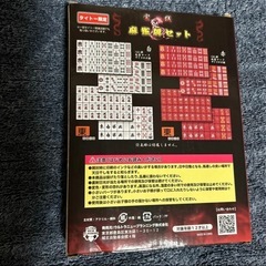 実践！麻雀牌セット〜白〜の画像