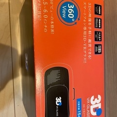3D VRゴーグルの画像