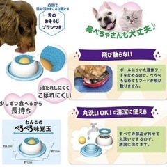 ドギーマン わんこのぺろぺろ味覚玉 超小犬用 小型犬用 おもちゃ おやつ 食器 遊び ストレス解消 わんぱくの画像