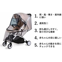 【未使用】ベビーカー レインカバー 視力保護窓 防風 防雨 防寒 オールシーズンの画像