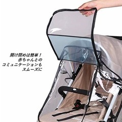 【未使用】ベビーカー レインカバー 視力保護窓 防風 防雨 防寒 オールシーズンの画像
