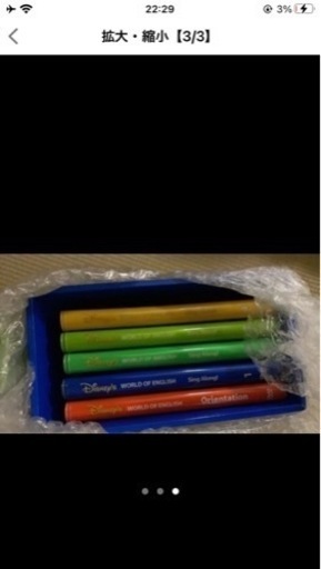 ディズニー英語　D W E（話し中）