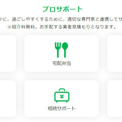 くらしのパートナー那覇識名店お困りごとを解決！高齢者支援　家事支援　生活支援補助 − 沖縄県