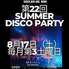 神戸三宮SUMMER ディスコパーティー
