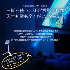 正規品 スマートミニプロジェクター　TOKAIZ TDP-4Kminiの画像