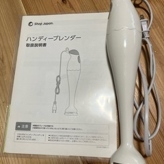 (ショップジャパン)ブレンダー