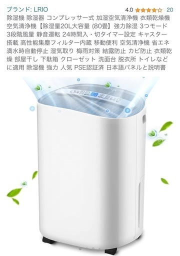 新品未開封コンプレッサー式除湿機　衣類乾燥機　除湿器