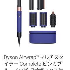 (値下げ相談可能)ダイソンエアラップの画像