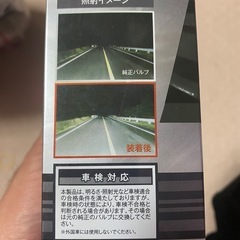 SX-5023 H16スパークスホワイト5100Kの画像