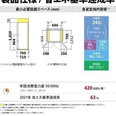 冷蔵庫　シャープ　プラズマクラスターの画像