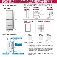 冷蔵庫　シャープ　プラズマクラスターの画像