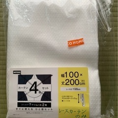 レースカーテン②