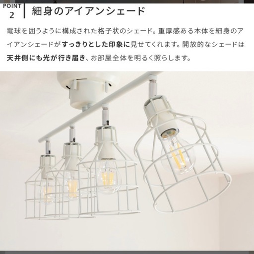【美品】シーリングライト4灯