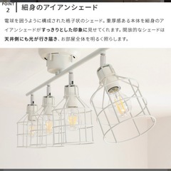 【美品】シーリングライト4灯