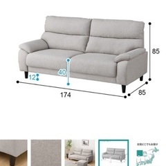 【早い者勝ち】ニトリ3人掛けソファの画像