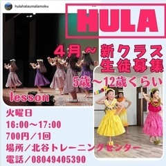 北谷・火曜日16時〜こどもクラス募集