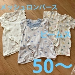 【大幅値下げ中】ベビー服50〜⭐️20点セット　まとめ売りの画像
