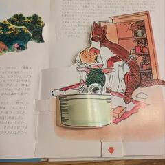 くまのプーさん　仕掛け絵本の画像