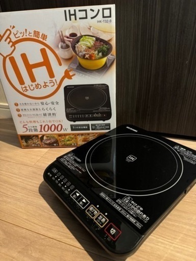 【動作確認済み】家電 キッチン家電 電磁調理器