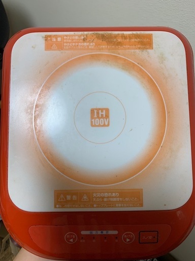 IH 一口