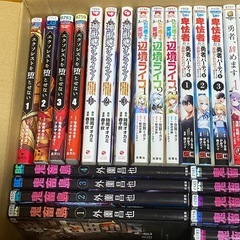 漫画本　色々の画像