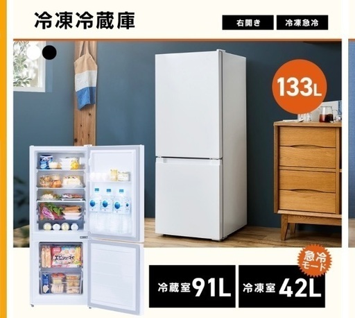 冷蔵庫売ります