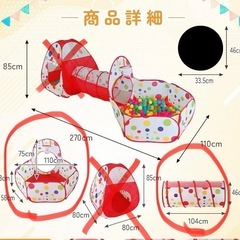 【お取引中です】ボールプール トンネル付き(テントなし)　