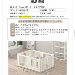 美品GU MODE　ベビーサークル/ベビーゲート&固定パーツ付きの画像
