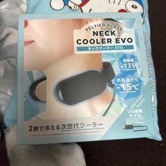ネッククーラーの画像