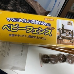 【未使用品】グリーンライフ ベビーフェンス S ブラウンの画像