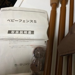 【未使用品】グリーンライフ ベビーフェンス S ブラウンの画像