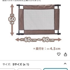 【未使用品】グリーンライフ ベビーフェンス S ブラウンの画像