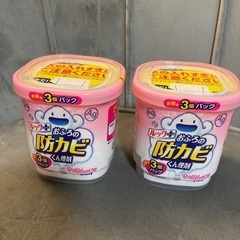 【無料】お風呂の防カビくん煙剤