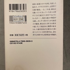 【無料】小説『果てしない渇き』の画像