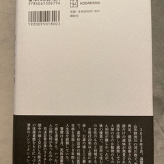 【無料】本『母という呪縛 娘という牢獄』の画像